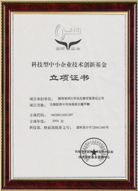 怀化硫代乙酸生产,湖南医药中间体厂家,新利官方网站_新利（中国）股份有限公司