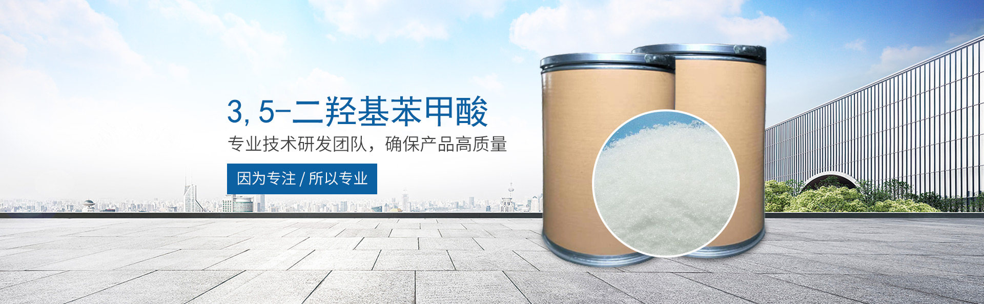 新利官方网站_新利（中国）股份有限公司_医药中间体