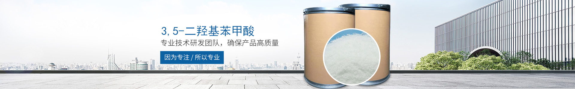 新利官方网站_新利（中国）股份有限公司_医药中间体